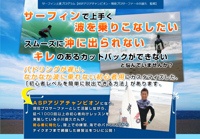 surfing.png